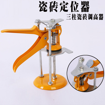裝飾牆磚配套工具高低瓷磚調節器三柱升高降定位器瓷磚定位調高器
