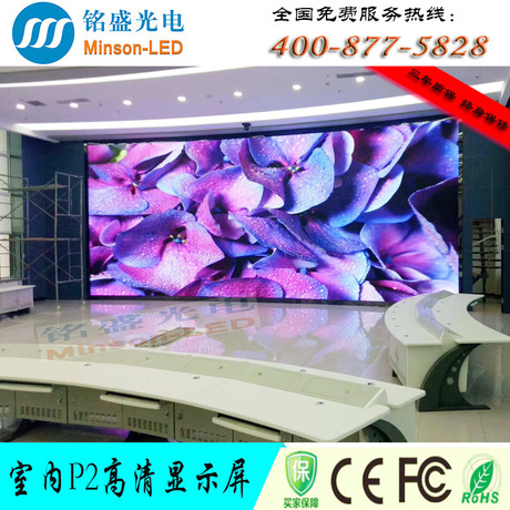 会议室P2led全彩led显示屏 字幕屏柔性屏 室内电子屏