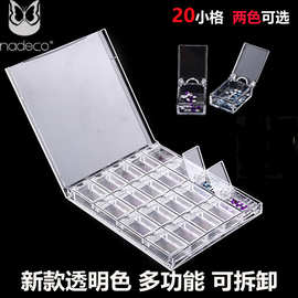 nadeco纳笛蔻 透明亚克力 美甲高档饰品盒子 收纳盒 钻盒 20格