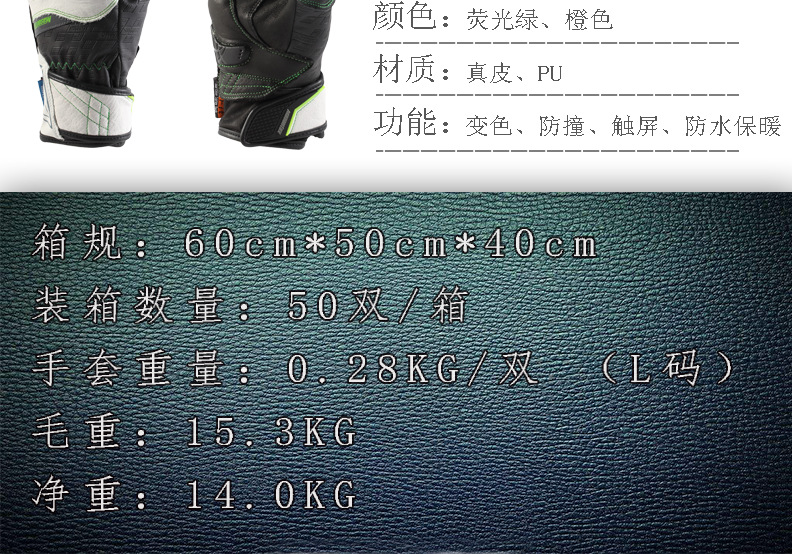 Masontex秋冬摩托车骑行手套 变色 防风防水保暖防摔骑士手套批发
