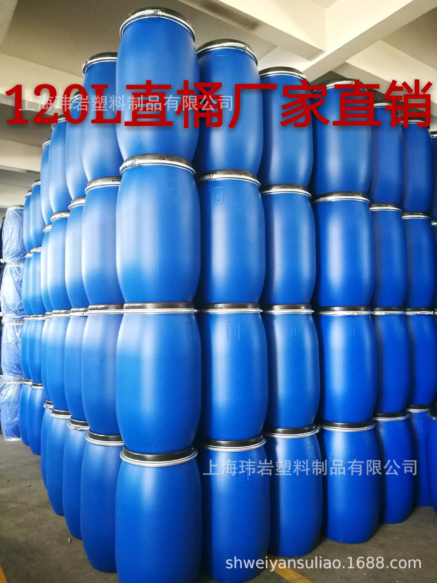 120L塑料桶直桶美式桶开口桶法兰桶抱箍包装批发升加厚