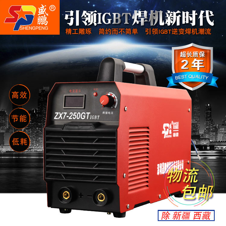 盛鹏牌ZX7-250GT双电源双电压全网通手工弧焊机220/380两用