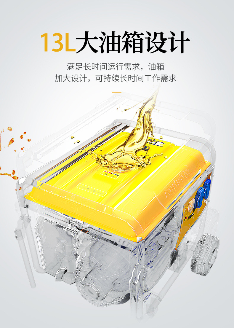 发电机详情页_04