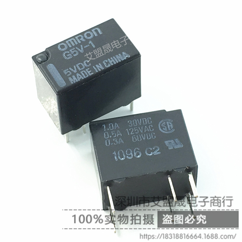 G5V-1-5VDC G5V-1 1A6脚 一开一闭5V 欧姆龙信号继电器 全新现货