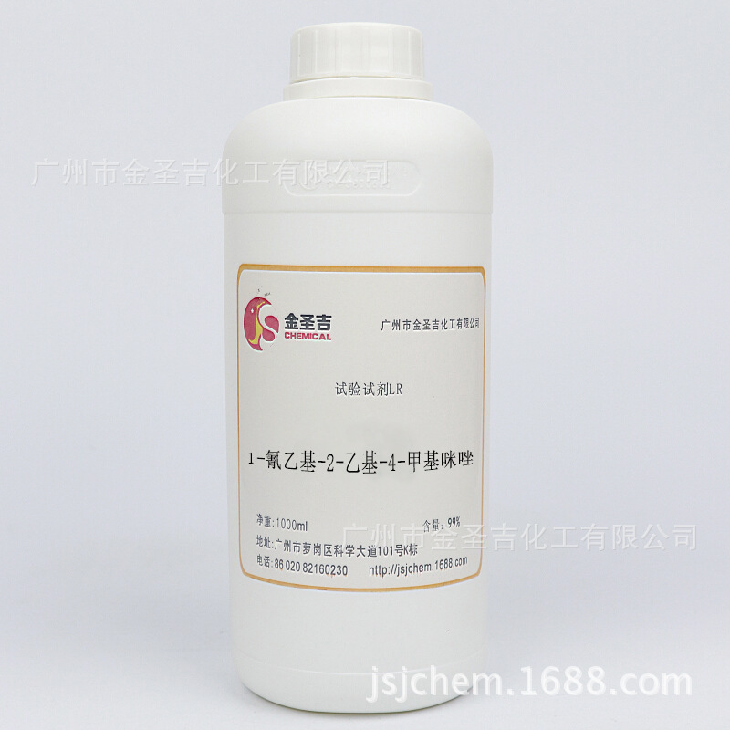 供应1-氰乙基-2-乙基-4-甲基咪唑2E4MZ-CN（四国化成）