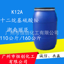 K12A湖南麗臣K12銨鹽 十二烷基硫酸銨K12A