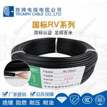 國標線RV16MM單蕊線電線電器設備配線純銅足米