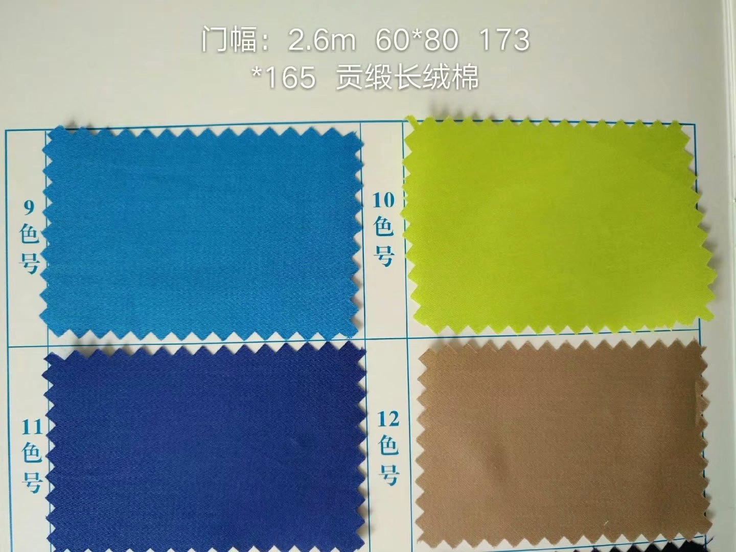 Cotton cloth, wholesale, 2.55m, bedding