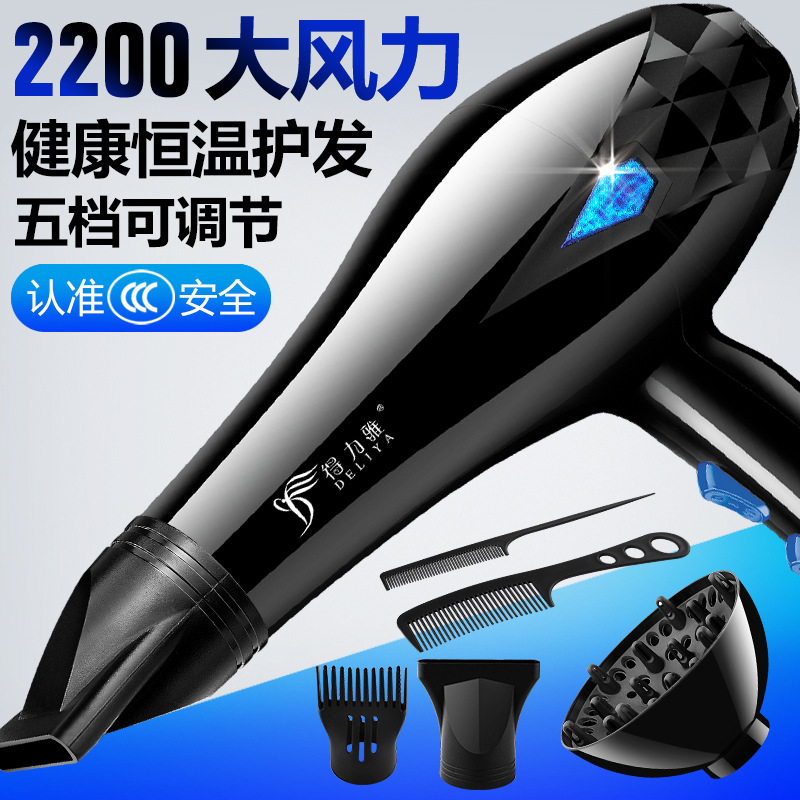 大功率電吹風壹件代發 家用電器美發吹風機 發廊贈品恒溫吹風筒