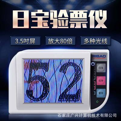 Nippo Bank Acceptance Bill Identification device PF-3000S portable Ticket checking instrument Ticket checking machine Shunfeng