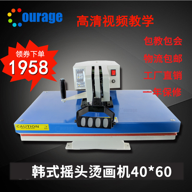 热转印机器创业设备个性diyT恤logo韩式摇头烫画机厂家直销批发