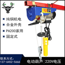 ���p�h�̶�ʽ220V늄Ӻ��J PA200����΢��늄Ӻ��J�S�����l