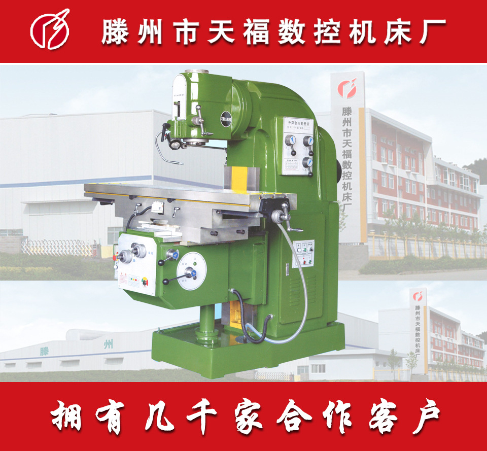 X54立式铣床 高精密立式铣床 重型立式铣床X5040立式铣床