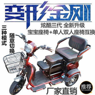 三人双人电动三轮车成人女士代步车小斗货运电动三轮车老人老年车|ms