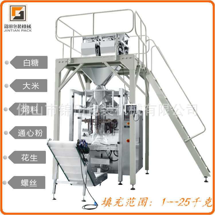 饲料包装机全自动多功能称重定量一体机立式包装机械JT-920/1200S