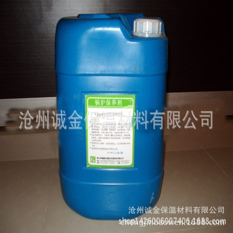 专业生产 厂价销售【锅炉、管道阻垢剂、除垢剂】各种水处理药剂|ms