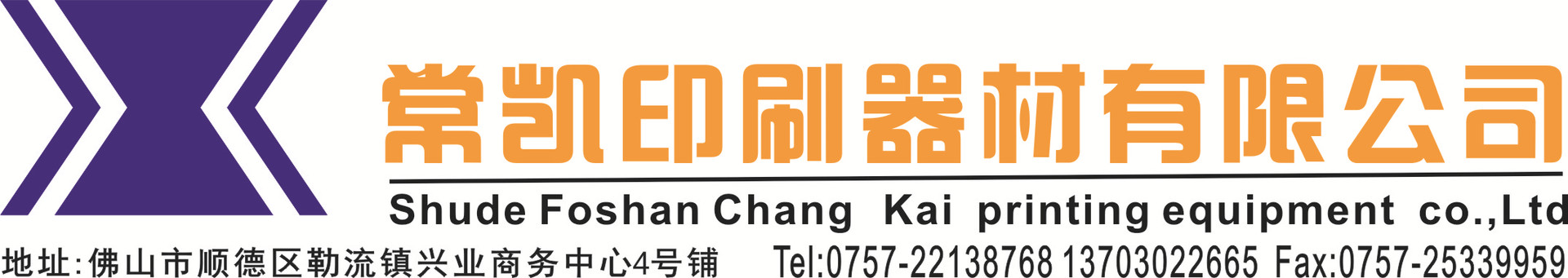 玻璃金属烫金处理剂