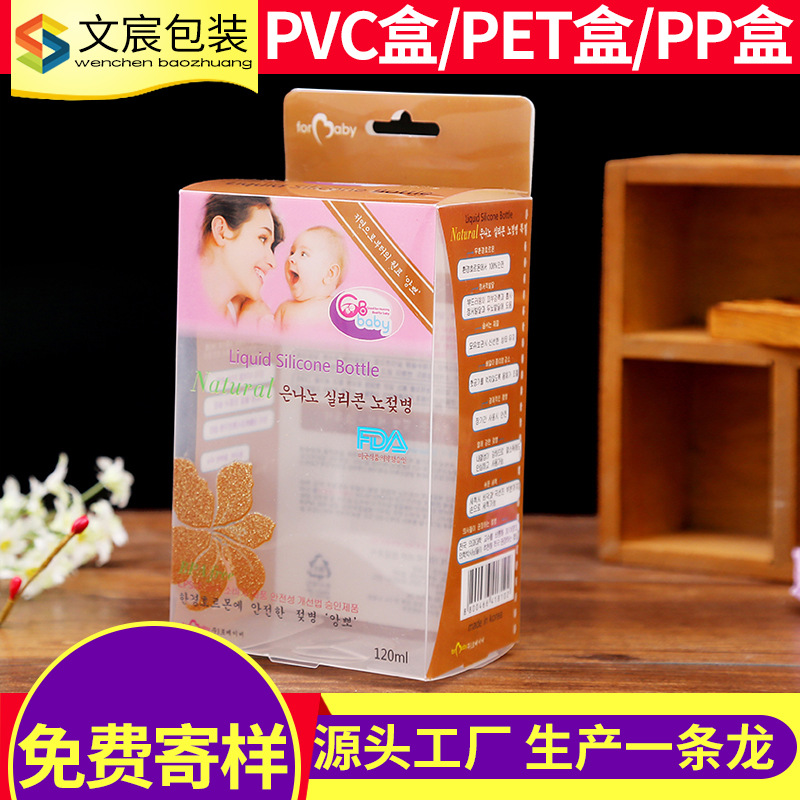 厂家专业定制PVC盒子PP磨砂盒PET透明盒塑料包装盒折盒 吸塑包装