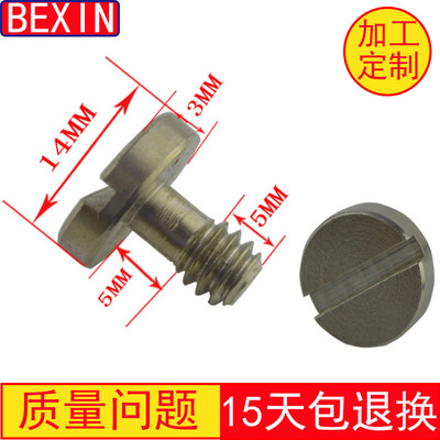 A generation of fat 1/4 Inch camera Screw tripod Yuntai Quick release plate QD Screw camera fixed