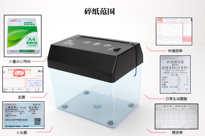 USB电动两用迷你碎纸机小型A6家用票据碎纸机mini桌面拆信 切纸器详情4