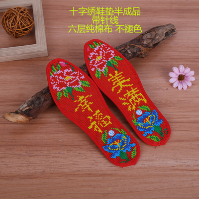 accurate printing Cross stitch Insole Partially Prepared Products With needle bright red Jubilation Embroidery insole Needle Insole