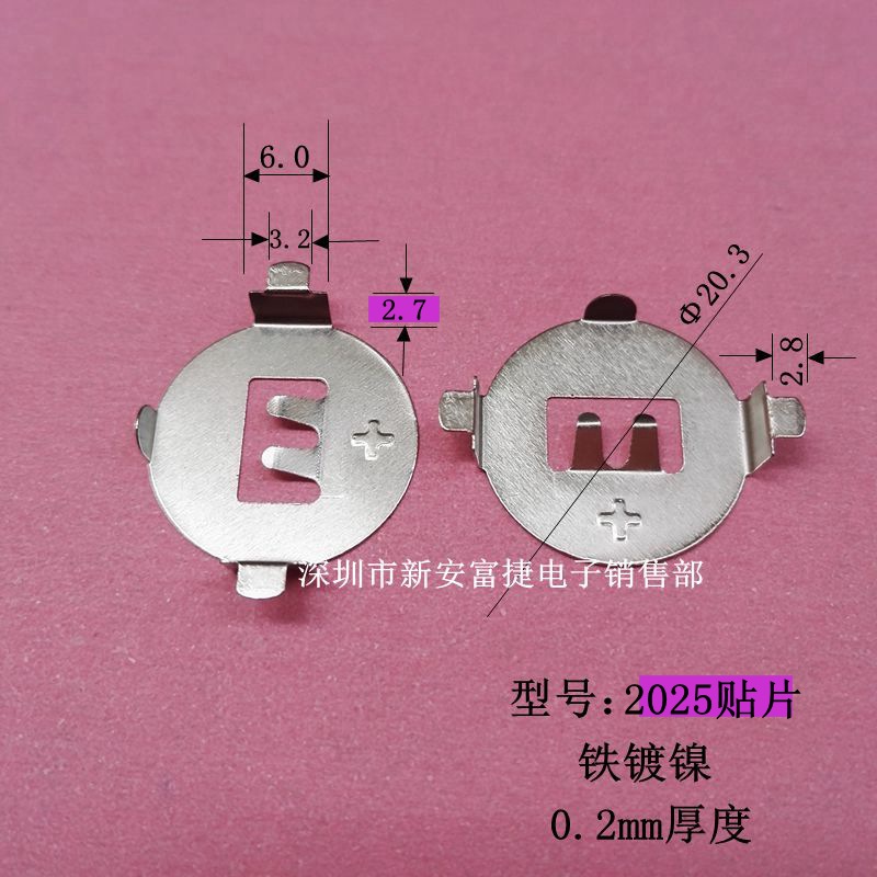 CR2025 3V纽扣电池正极弹片 90°贴片贴板电池座导电连接片水平座