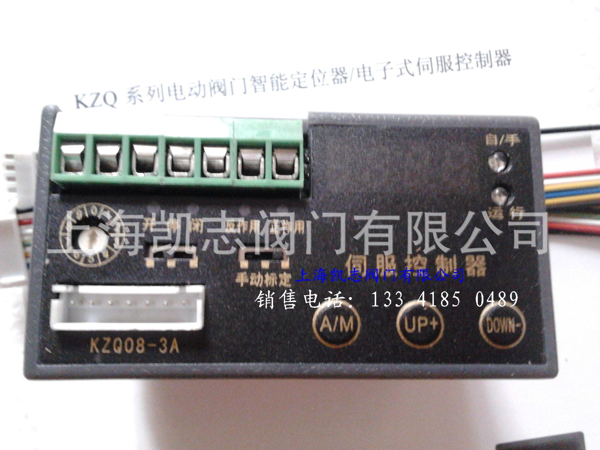 KZQ08-3A 电子式伺服控制器 KZQ08-3B  输入/输出4-20mADC
