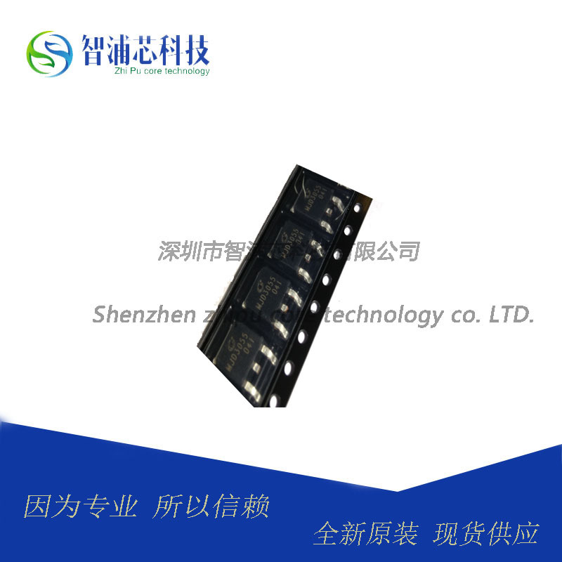 原装长电 MJD3055 TO252 10A 60V PNP功率晶体管 现货供应