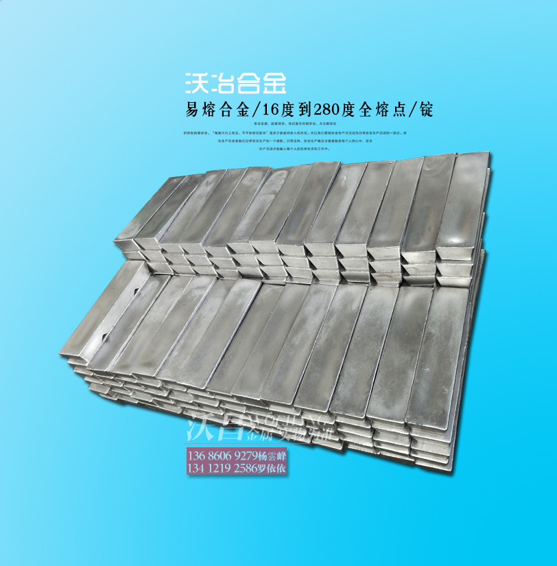 供应138度标准低熔点合金,138度,140度,136度,128度,72度合金-阿里巴巴