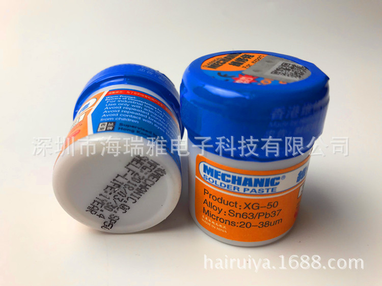 促销维修佬锡膏 锡浆SMT贴片锡膏XG-50锡泥35G BGA焊锡膏6337
