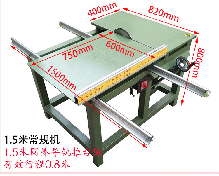 木工推台锯 90度简易推台锯 45度木工带锯床 圆轨方轨锯