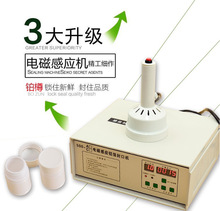 手持电磁感应蜂蜜塑料瓶盖玻璃瓶口铝箔铝膜垫片锡箔机油桶封口机