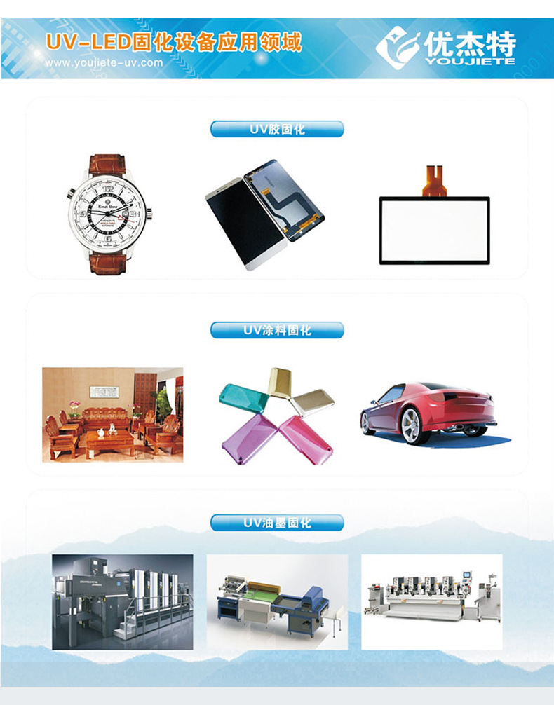 水冷uvled固化机_水冷UVLED固化机厂家定制紫外线油墨胶水快速印刷固化省电环保