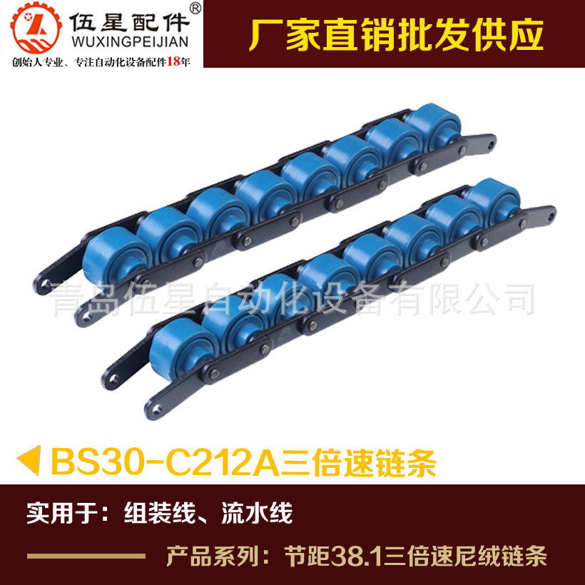 山东 青岛 济南 聊城 潍坊 烟台 威海 导轨铝型材链条 三倍速链条
