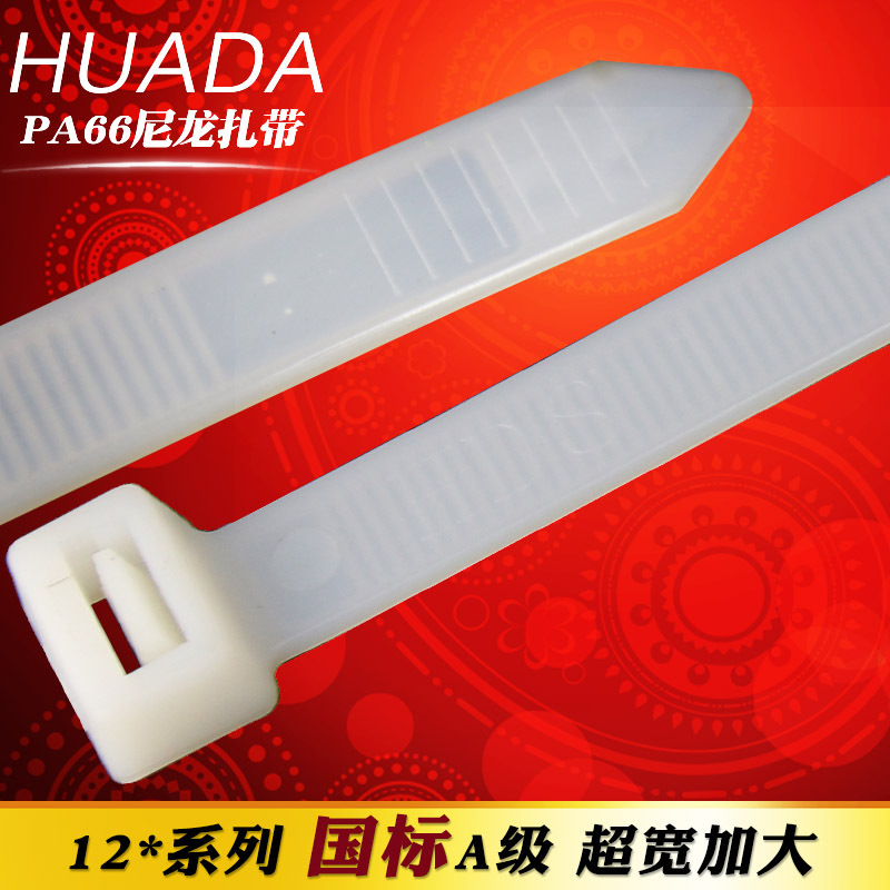 华达扎带塑料白色扎线12*300（500 600 750新能源汽车线束扎带卡