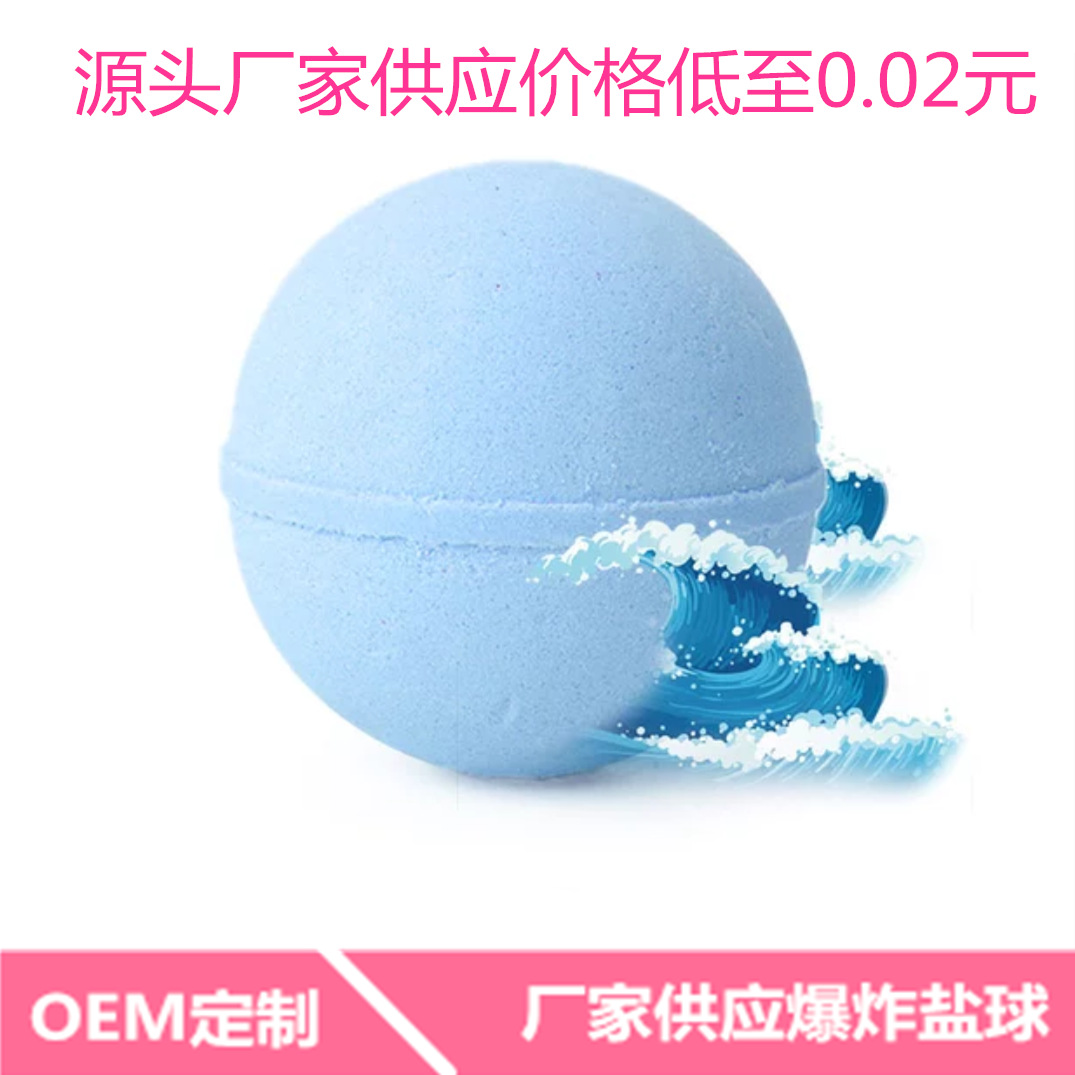 OEM厂家供应网红抖音同款泡澡精油爆炸浴盐足疗球泡泡清洁洗衣球
