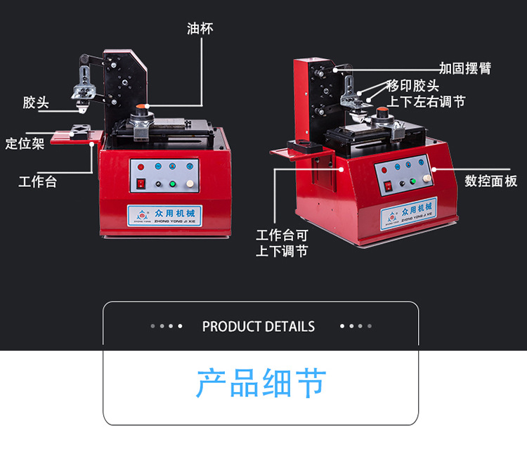 众用TDY-380油墨油盅移印机自动打码机印码机生产日期电动喷码机详情14