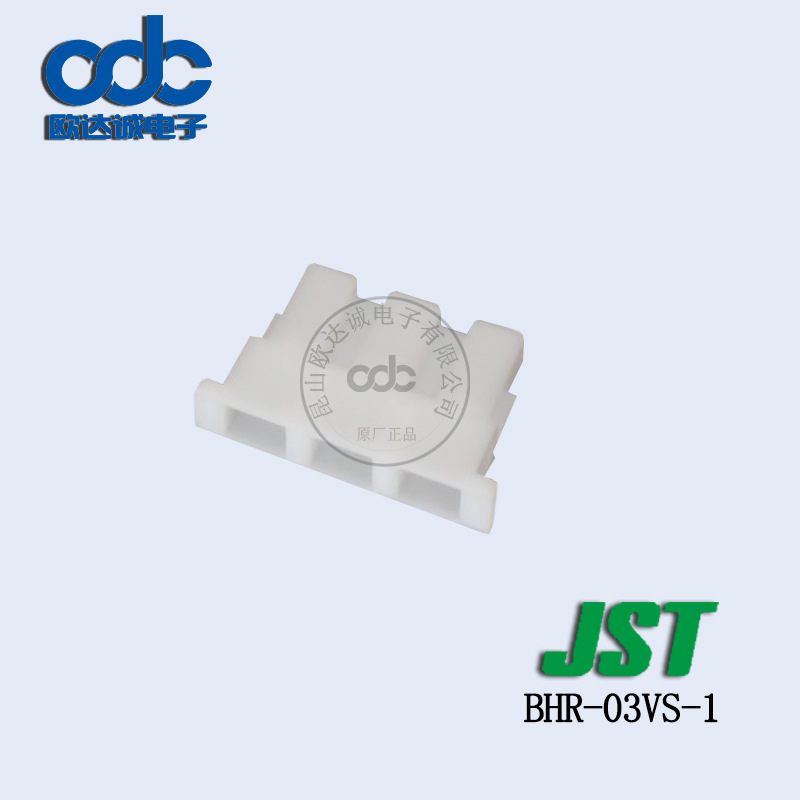 订货BHR-03VS-1塑壳壳子 JST连接器BH系列线对板间距4.0mm接插件
