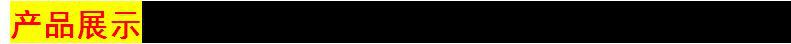 产品展示