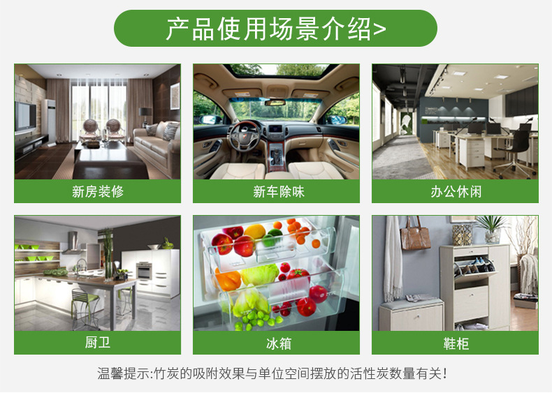 竹炭包 亚马逊 去甲醛新房家用活性 竹炭包定制