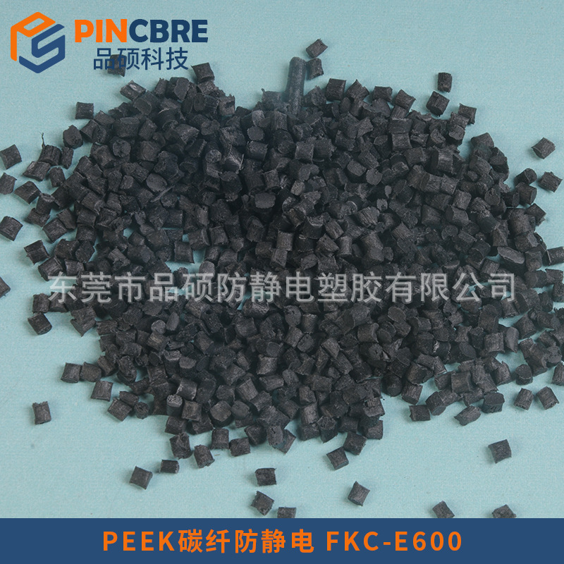 防静电PEEK塑料 碳纤维增强PEEK防静电特种塑料 450CA30PEEK静电