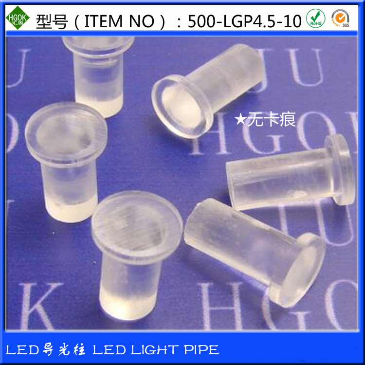 HGOKled灯导光柱透明烟雾感应器导光柱led透明