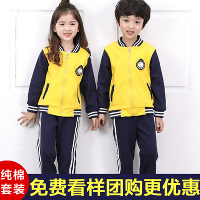 中小学生班服儿童校服秋冬套装英伦风2019新款幼儿园园服春秋套装|ms