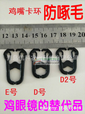medium , please Snap ring -- Chicken without glasses,Need not Chicken glasses Chicken goggles Chicken glasses Bye
