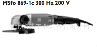 德国FEIN泛音MSfo 869-1c湖北优威工业销售全系列产品