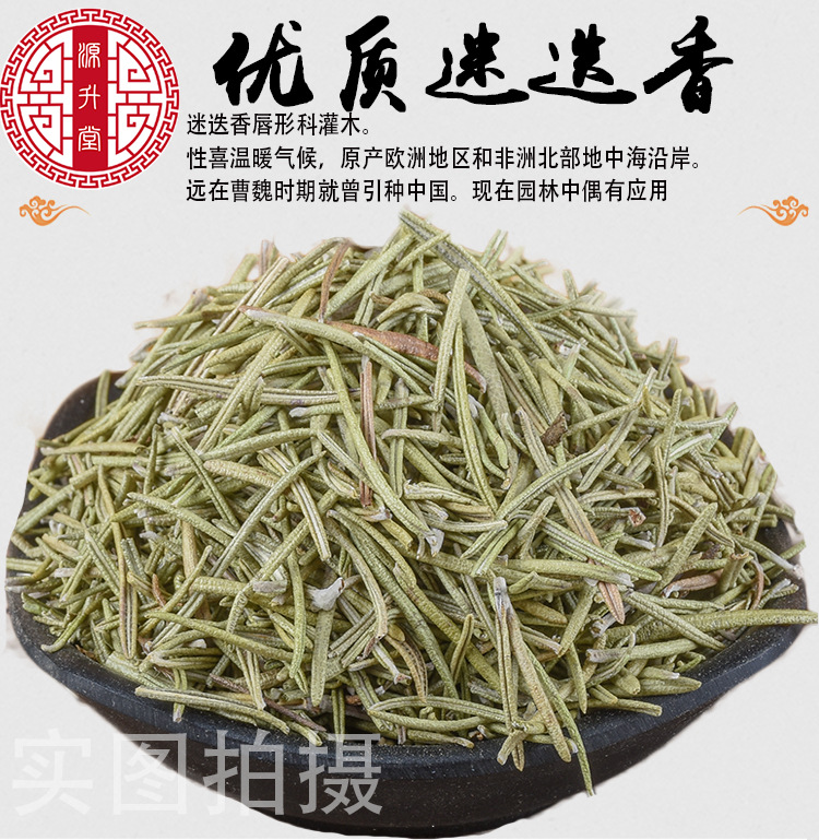 Rosemary (Rosmarinus officinalis) — Dried Food-Herb Leaf, New-Crop Culinary & Tea Grade key features