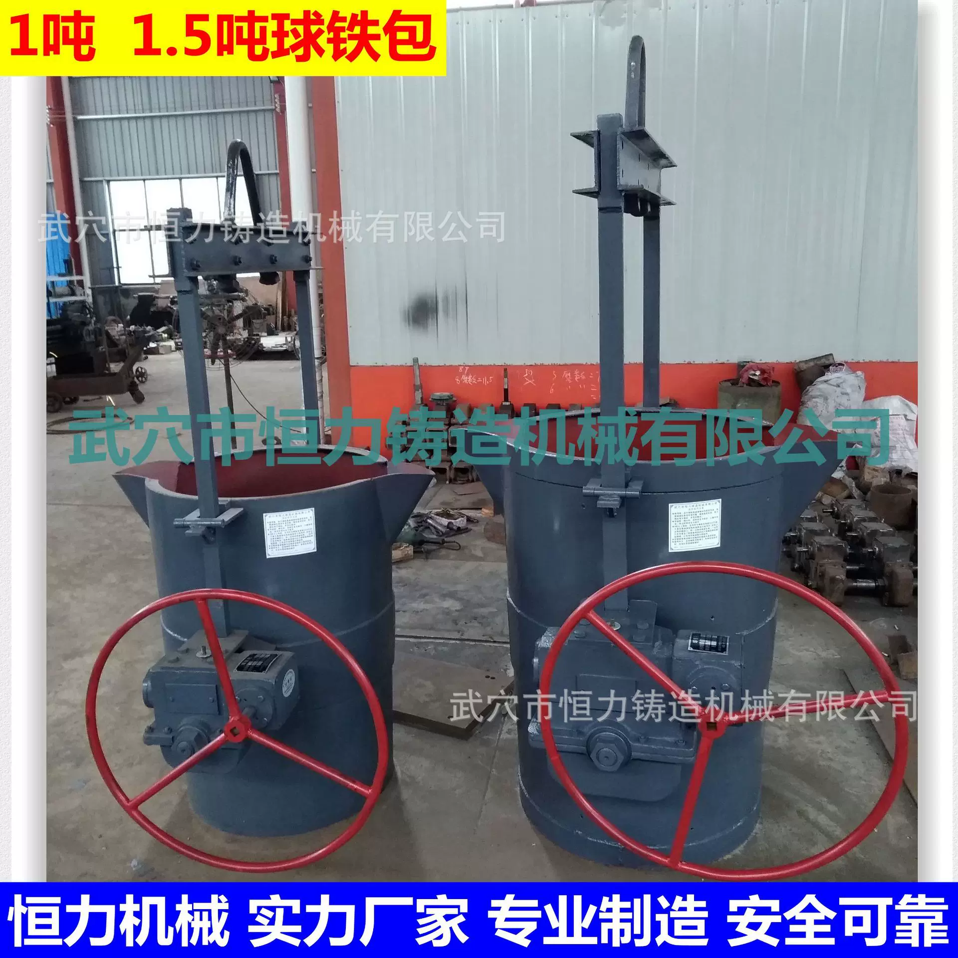 武穴恒力倾转球化包 球铁包专业品质 安全保障