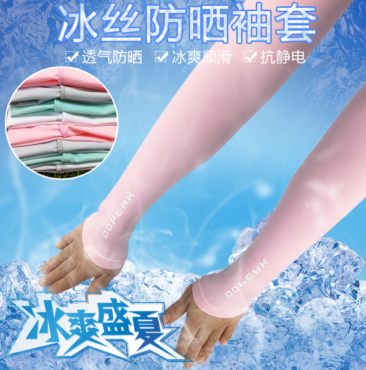 Special clearance! DOPEAK golf Borneol Sleeves Sunscreen UV ventilation outdoors motion Arm sleeve
