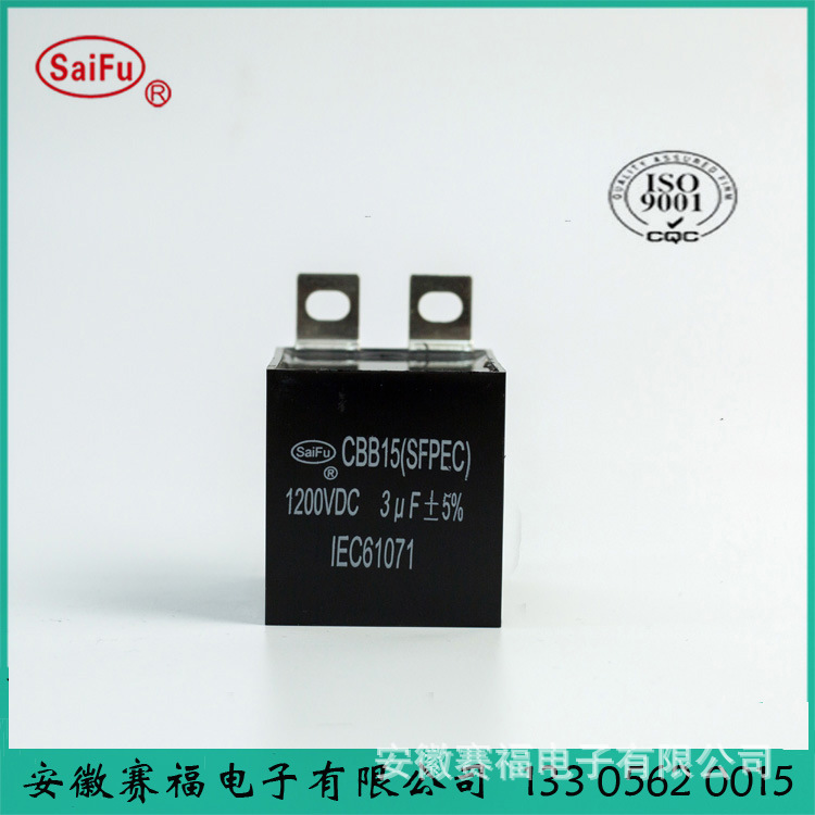 供应CBB15电容器