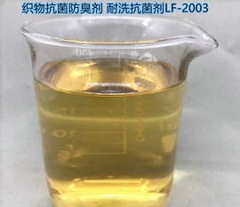 其他涂料助剂;防霉/抗菌剂;其他水处理